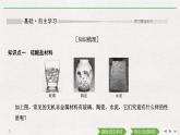 第五章 第三节 无机非金属材料（导学案+课件）