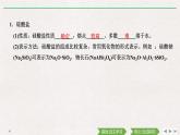 第五章 第三節(jié) 無(wú)機(jī)非金屬材料（導(dǎo)學(xué)案+課件）