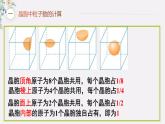 3.1 物质的聚集状态与晶体的常识（习题课）课件PPT
