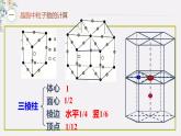 3.1 物质的聚集状态与晶体的常识（习题课）课件PPT