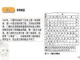 1.2.1  原子结构与元素的性质 第一课时课件PPT