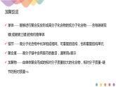 5.1 合成高分子的基本方法-课件-2020-2021学年下学期高二化学同步精品课堂(新教材人教版选择性必修3)（共20张PPT）