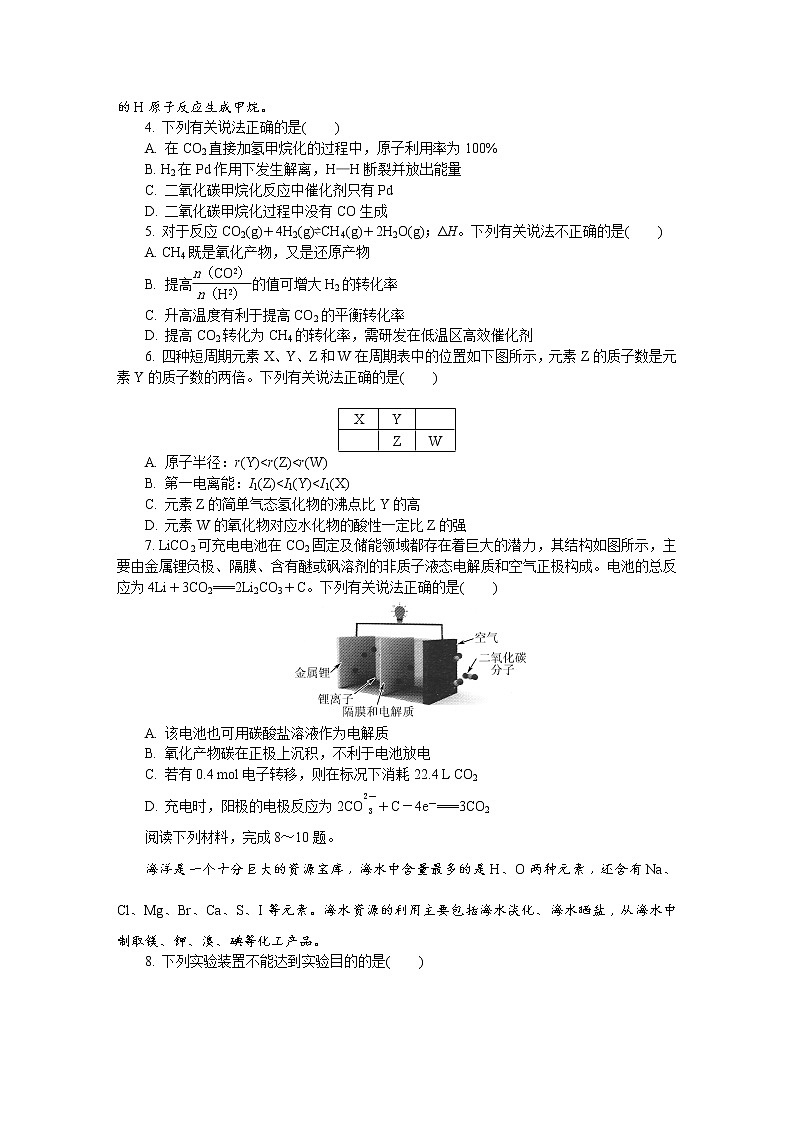 江苏省盐城市2022届高三上学期期中调研考试化学含答案第2页