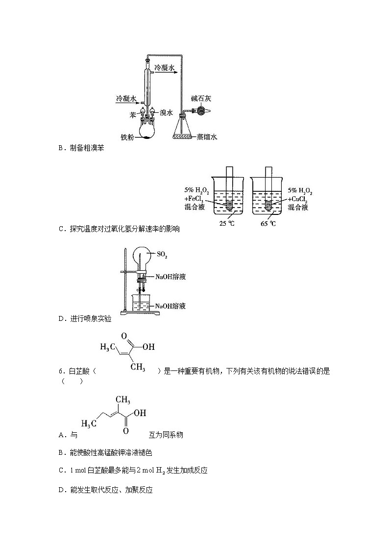 河南省名校大联考2022届高三上学期期中考试化学试题含答案03