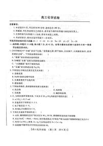 河南省重点中学2022届高三上学期11月模拟调研（一）化学试题扫描版含答案