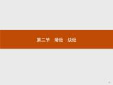2.2 烯烃 炔烃 课件（53张ppt）+练习（含解析）