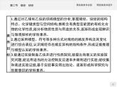 2.2 烯烃 炔烃 课件（53张ppt）+练习（含解析）
