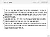 2.3 芳香烃 课件（53张ppt）+练习（含解析）