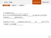 2.3 芳香烃 课件（53张ppt）+练习（含解析）