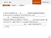 2.1 烷烃 课件（48张ppt）+练习（含解析）