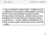 3.3 醛酮 课件（41张ppt）+练习（含解析）