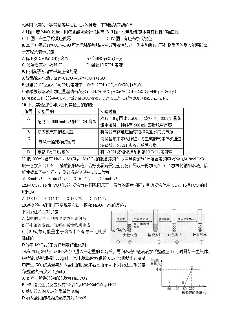 2021年南阳秋季高中一年级期中质量评估化学试题（含答案）02