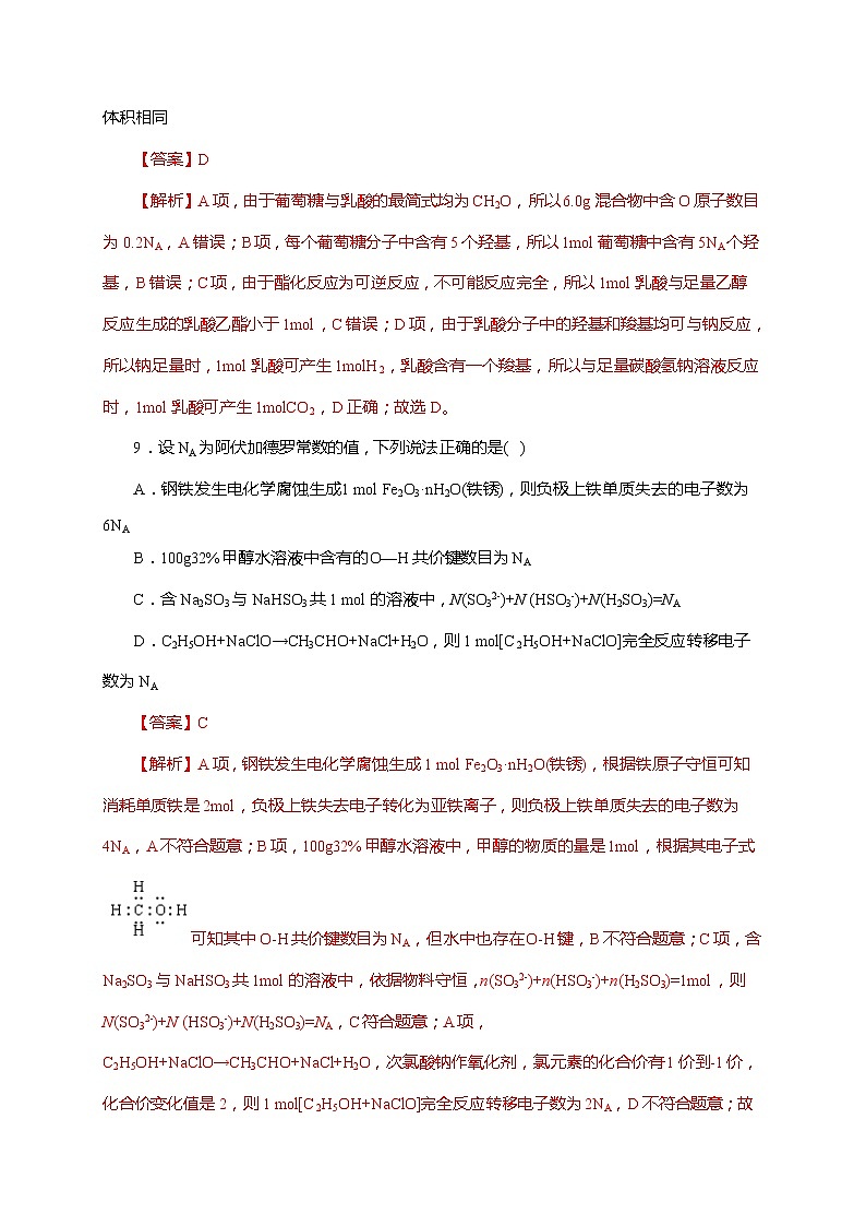 贵州省贵阳市2022年高考理综 化学模拟试题 01（含答案及解析）02
