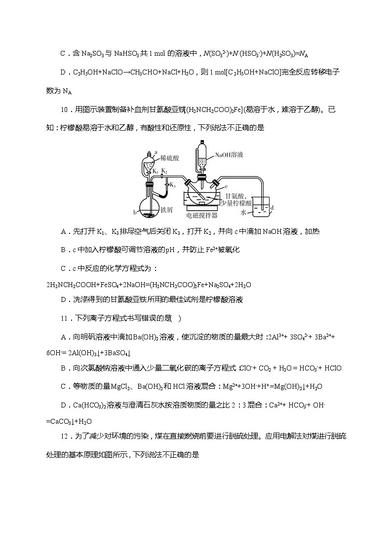 贵州省贵阳市2022年高考理综 化学模拟试题 01（含答案及解析）02