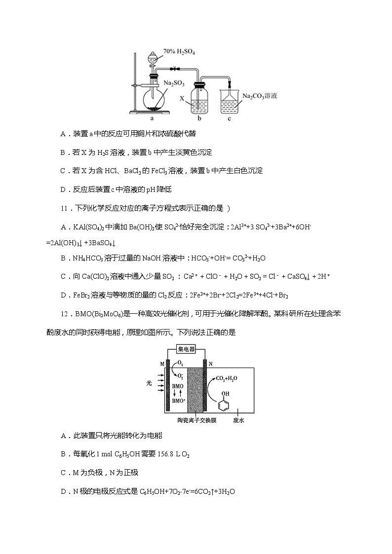 贵州省贵阳市2022年高考理综 化学模拟试题 02第2页