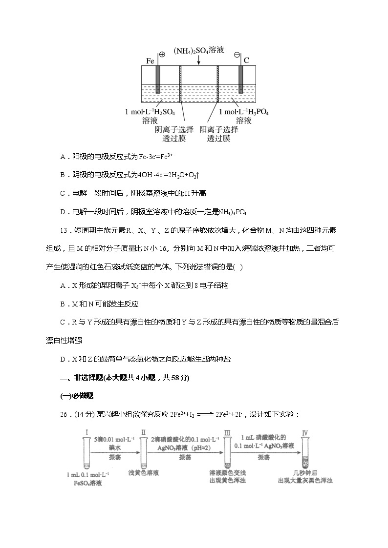 贵州省贵阳市2022年高考理综 化学模拟试题 03（含答案及解析）03