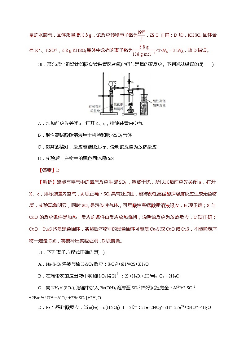 贵州省贵阳市2022年高考理综 化学模拟试题 03（含答案及解析）03