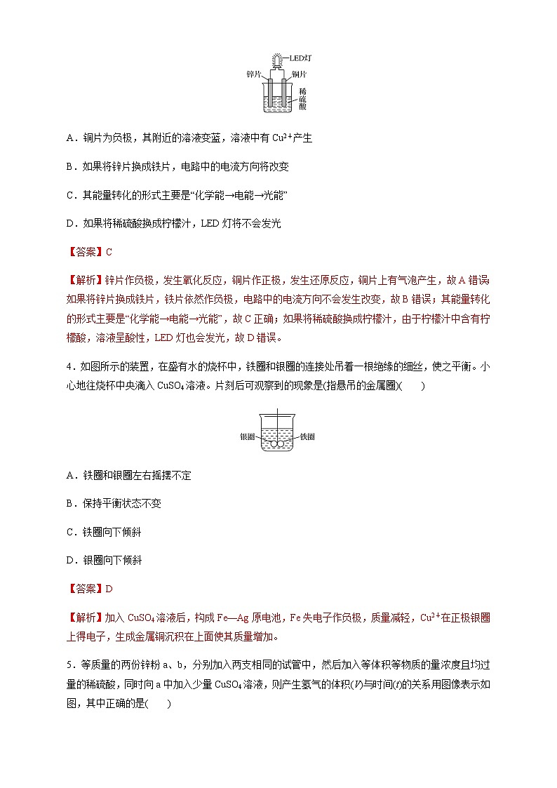 【新教材精创】第六章 章末测试（1）（解析版）02