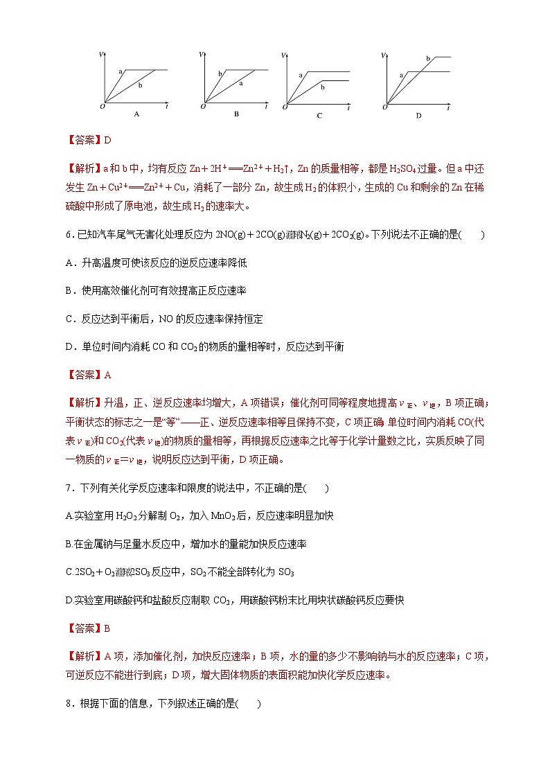 【新教材精创】第六章 章末测试（1）（解析版）03