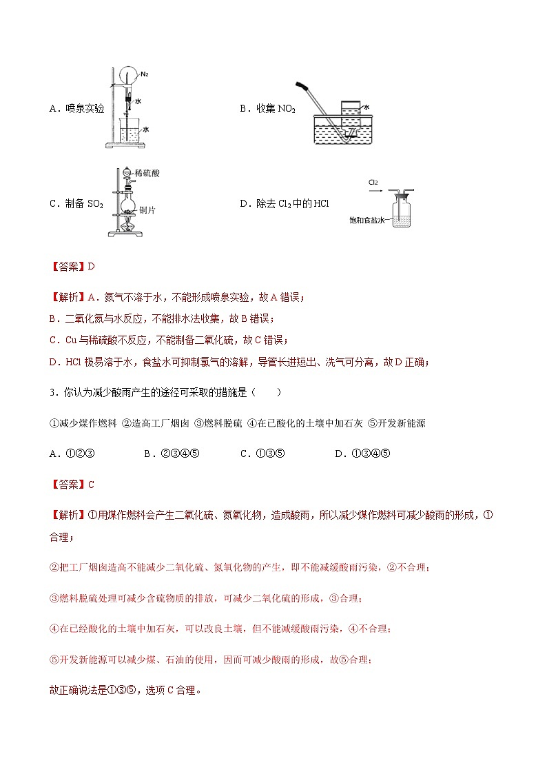 【新教材精创】第五章 章末测试（2）（解析版）02