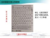 人教版化学选择性必修2 1.2.1 原子结构与元素周期表课件PPT