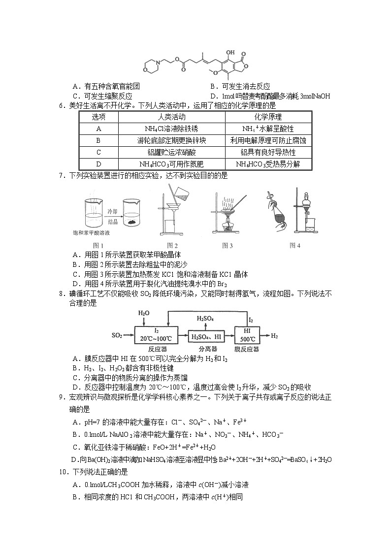 2022届广东省珠海市高三上学期9月摸底测试化学试题（word版含有答案）02