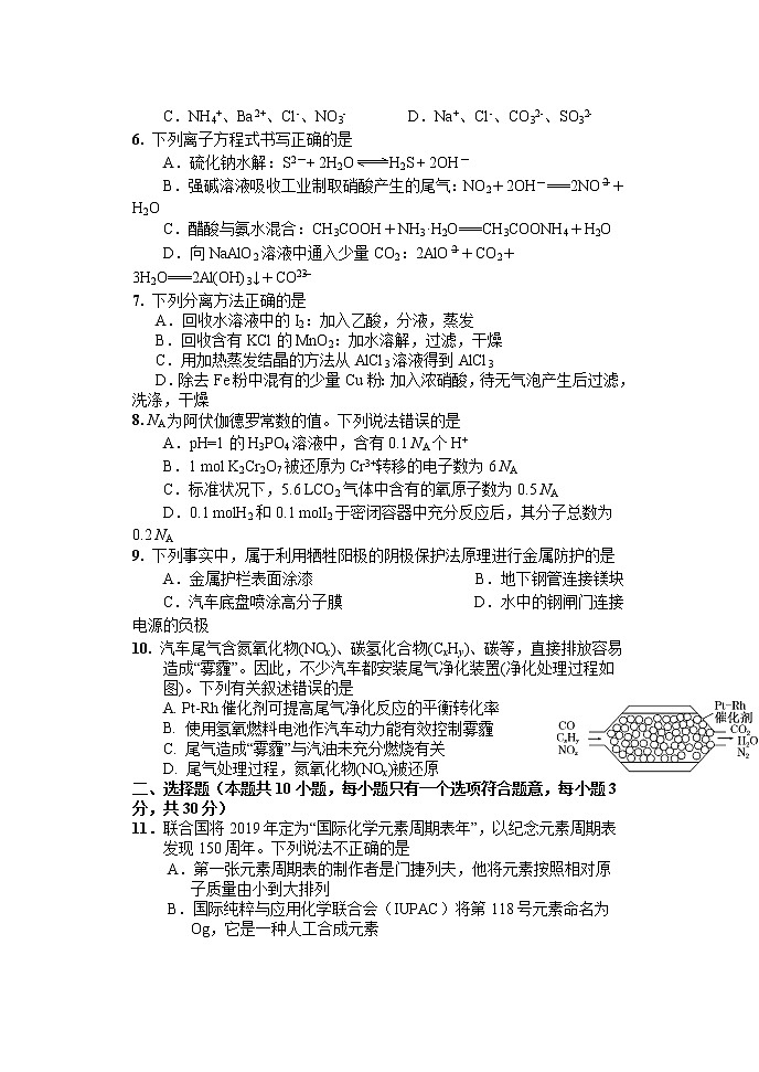 2022届河南省洛阳市第一高级中学高三上学期10月月考化学试题（word版含有答案）02