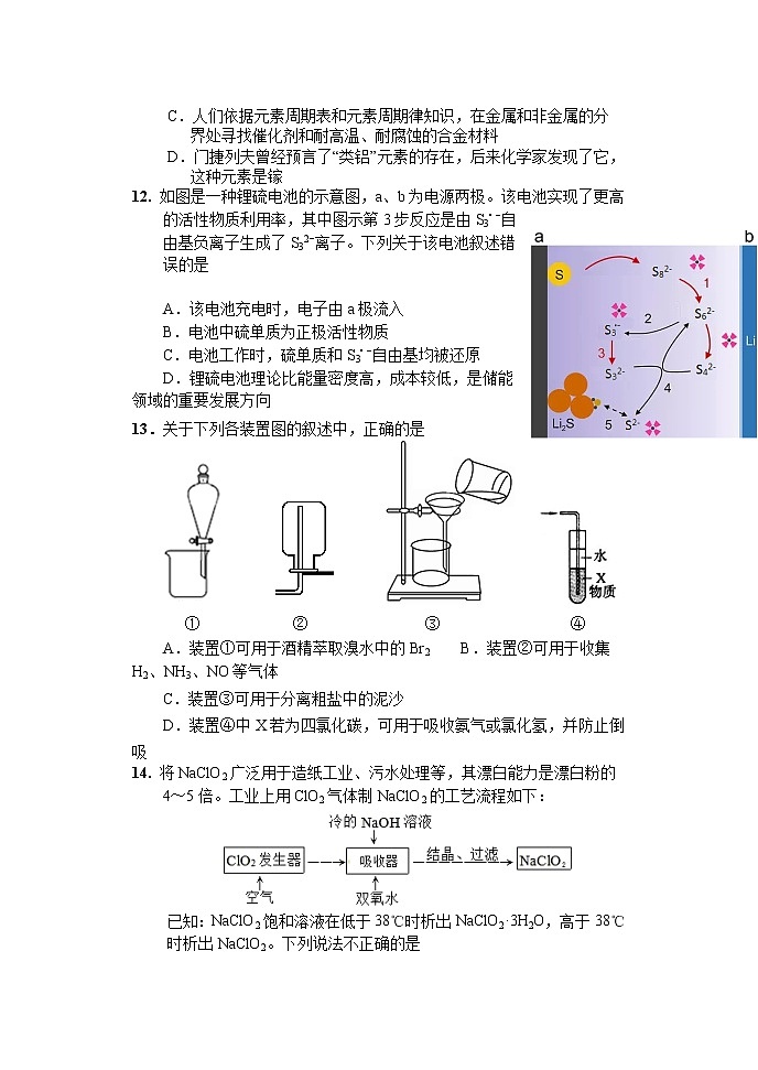 2022届河南省洛阳市第一高级中学高三上学期10月月考化学试题（word版含有答案）03