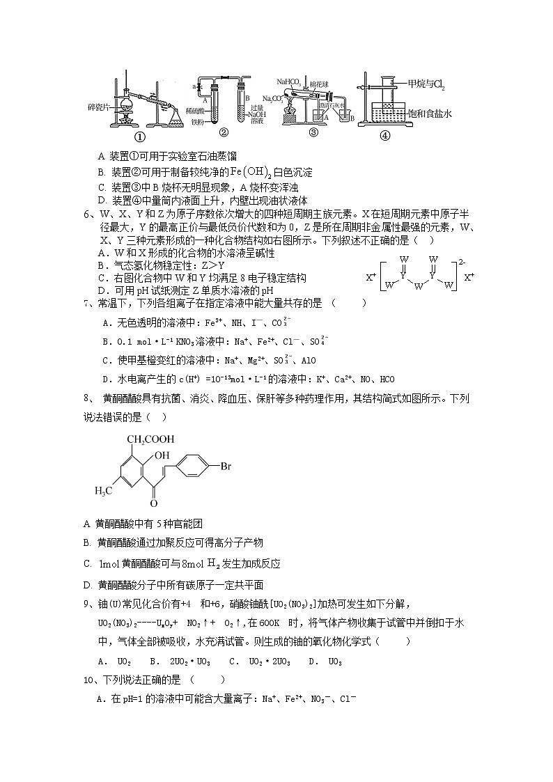 2022届安徽省黄山市屯溪第一中学高三10月月考化学试题（word版含有答案）02