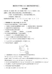 2022届高三普通高等学校全国统一招生考试青桐鸣10月大联考化学试题（word版含有答案）