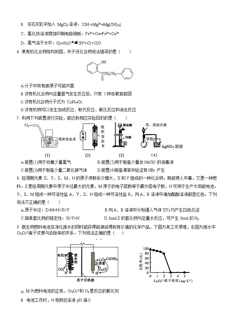 2022届高三普通高等学校全国统一招生考试青桐鸣10月大联考化学试题（word版含有答案）第2页