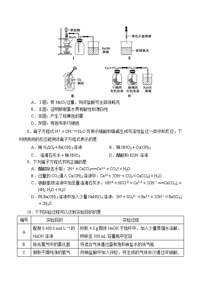 河南省南阳市2021-2022学年高一上学期期中考试化学试题含答案03