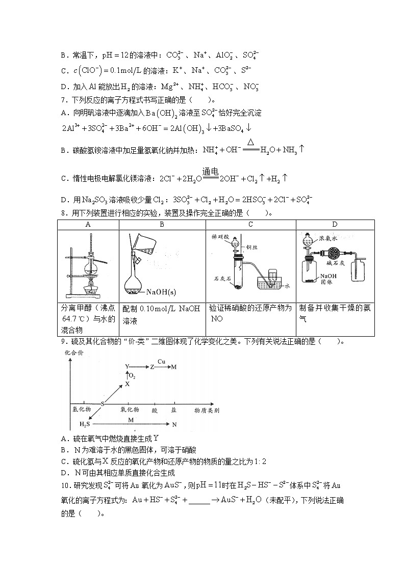 2022届河南省中原名校高三上学期第一次联考化学试题（word版含有答案）第2页