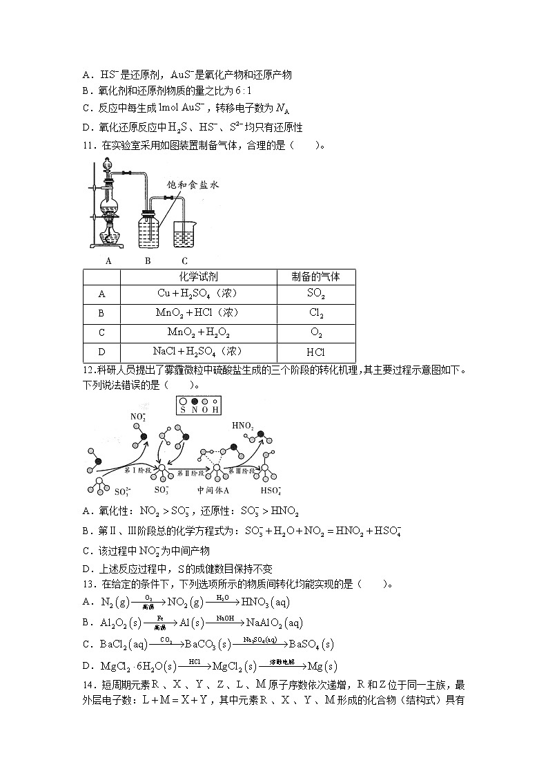 2022届河南省中原名校高三上学期第一次联考化学试题（word版含有答案）第3页