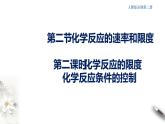 【新教材精创】6.2.2 化学反应的限度和化学反应条件的控制 课件（2）-人教版高中化学必修第二册(共21张PPT)