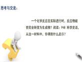 【新教材精创】6.2.2 化学反应的限度和化学反应条件的控制 课件（2）-人教版高中化学必修第二册(共21张PPT)