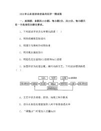 2021年山东省济南市高考化学一模试卷（含答案）