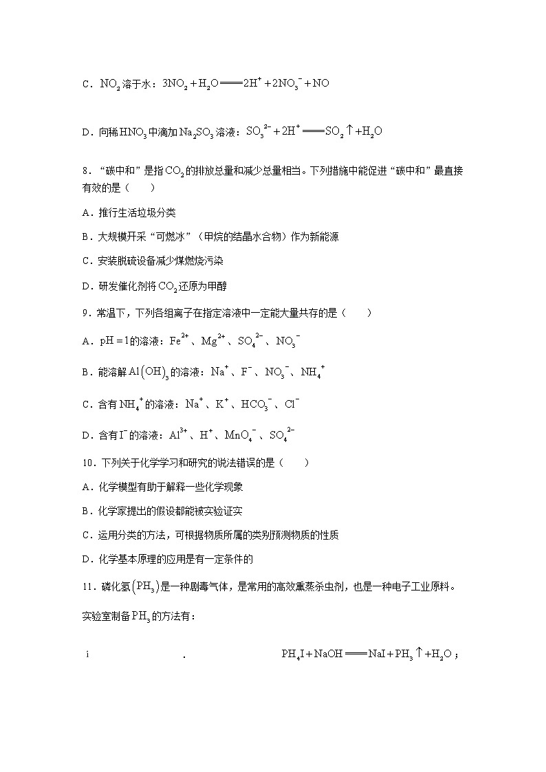 山西省怀仁市2022届高三上学期期中考试化学试题含答案03