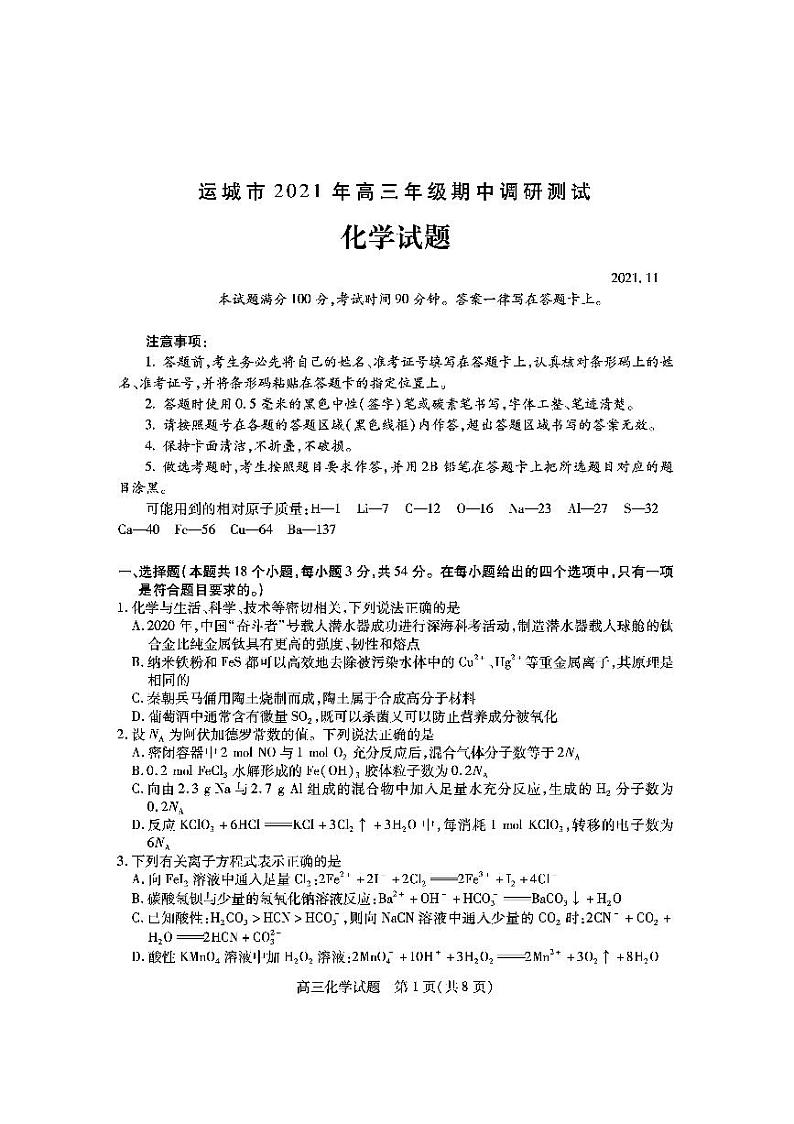 楂樹笁鍖栧第1页