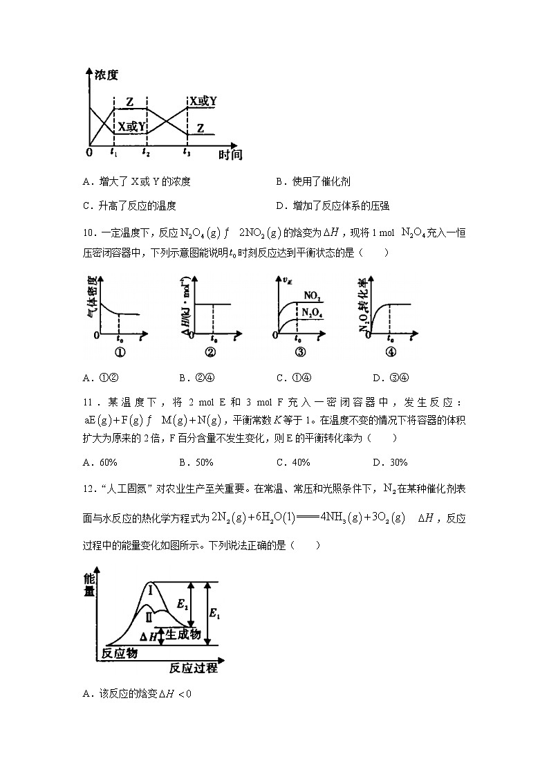 陕西省咸阳市泾阳县2021-2022学年高二上学期期中考试化学试题含答案03