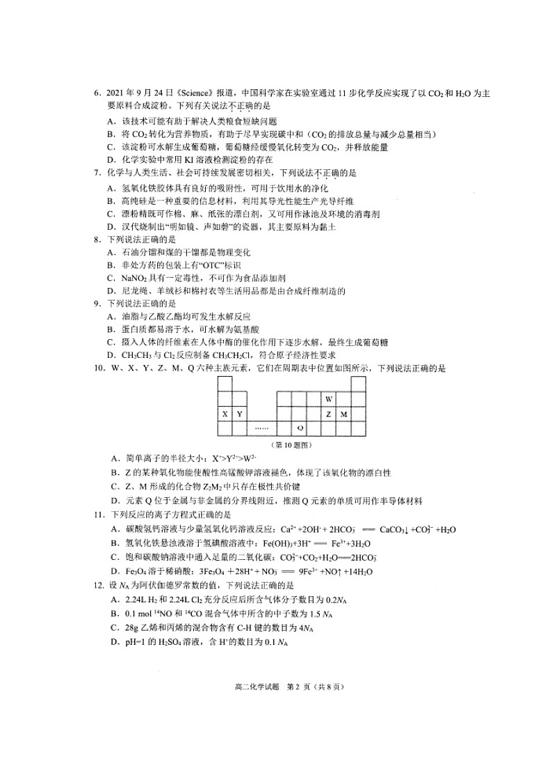 鍖栧璇曢第2页