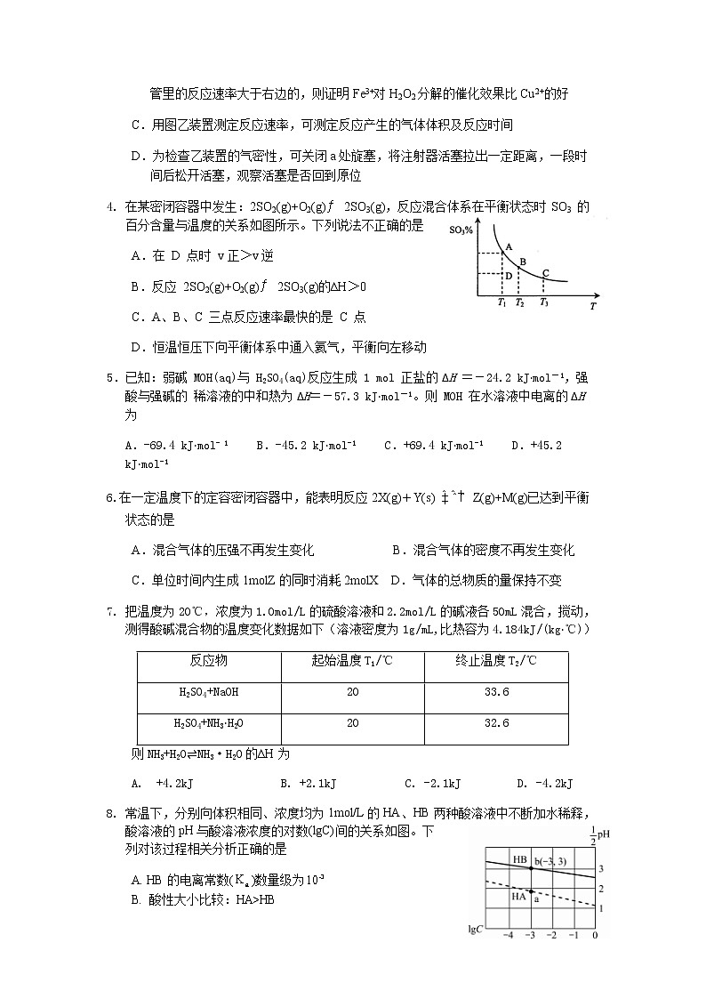 湖北省石首市2021-2022学年高二上学期期中考试化学试题含答案02