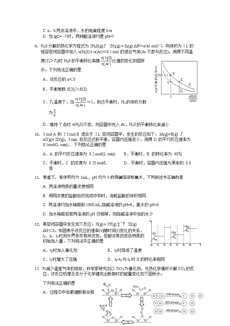 湖北省石首市2021-2022学年高二上学期期中考试化学试题含答案03