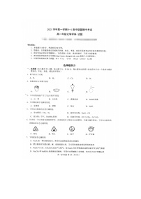 浙江省9+1高中联盟2021-2022学年高一上学期期中考试化学试题扫描版含答案