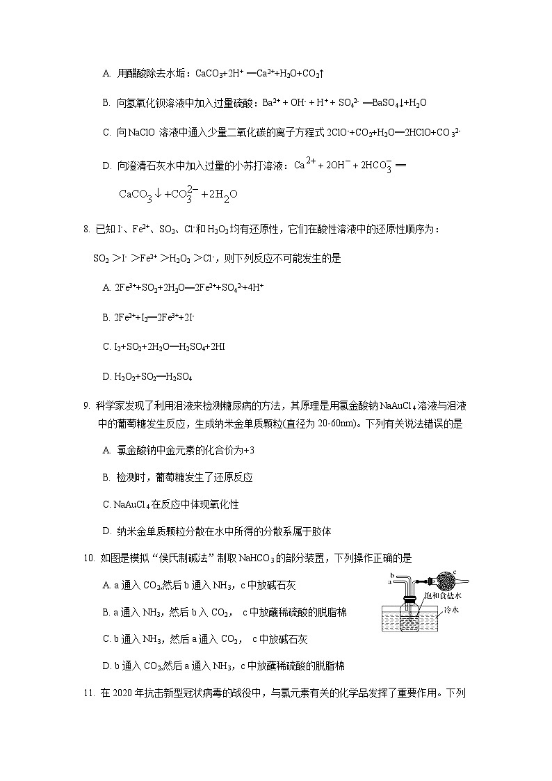 湖北省石首市2021-2022学年高一上学期期中考试化学试题含答案03
