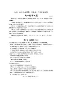 山东省临沂市兰山区、罗庄区2021-2022学年高一上学期中考试化学试题PDF版含答案