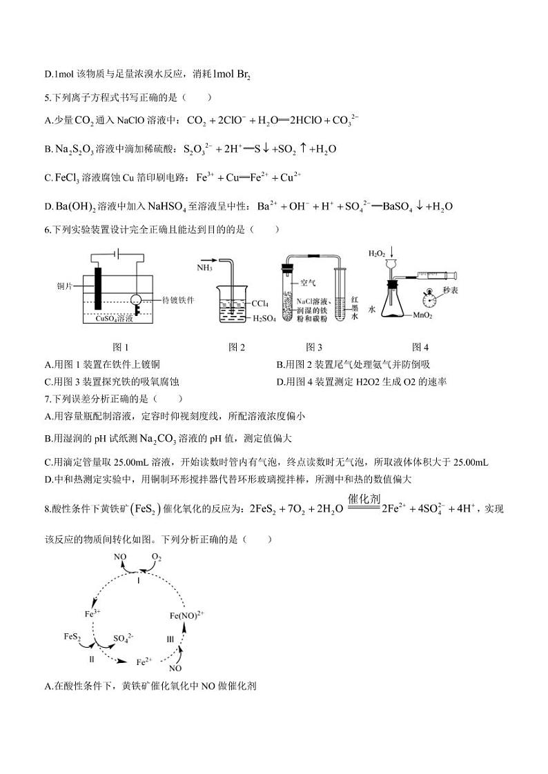 重庆西南大学附属中学校高 2021-2022学年高三上学期第三次月考化学试题02