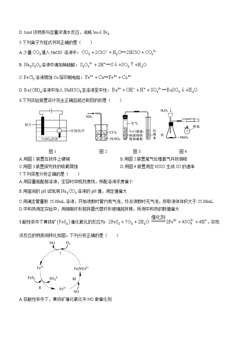 重庆西南大学附属中学校高 2021-2022学年高三上学期第三次月考化学试题02
