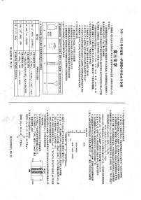 山东省烟台市2022届高三上学期11月期中考试化学试题PDF版含答案