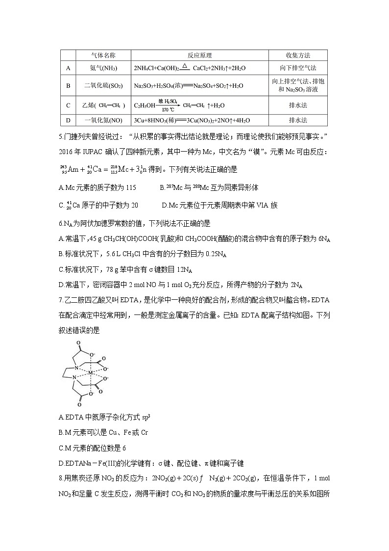 湖北省鄂东南省级示范高中教育教学改革联盟学校2022届高三上学期期中联考化学含答案 试卷02